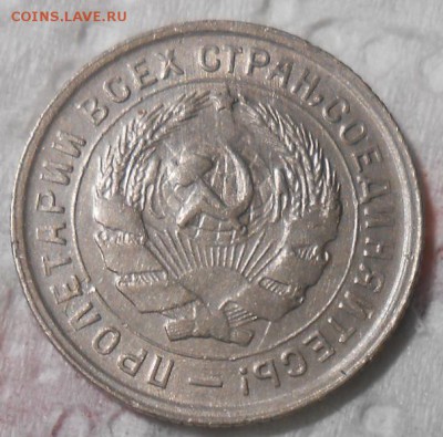10 копеек 1932г AU lдо 22.00.13.08.2016г - DSCN4853_cr