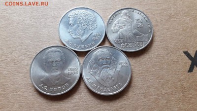 Мешковые: Пушкин, Попов, Менделеев, Федоров. 18.08. - IMG_20160810_164107_1