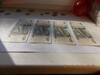 Re: 10 Рублей 1997 без модификации 4 боны фикс цена - DSCN6778[1].JPG
