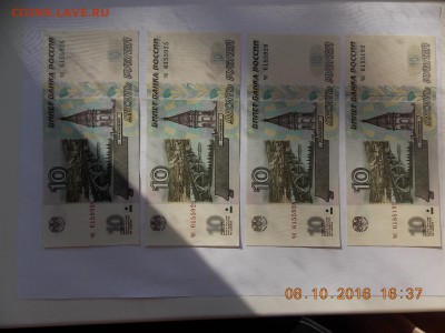 Re: 10 Рублей 1997 без модификации 4 боны фикс цена - DSCN6775[1].JPG