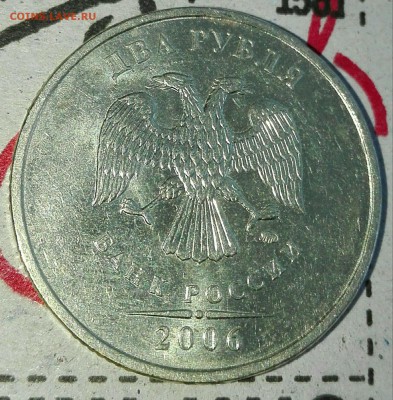 2 руб.2006 ММД и 1 руб. 1998 ММД UNC до 15.08. 22-00 - 556