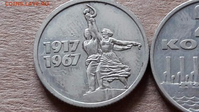 15 и 20 копеек 1967 мешковые. 18.08. - IMG_20160810_165942_4