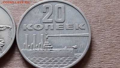 15 и 20 копеек 1967 мешковые. 18.08. - IMG_20160810_165944_3