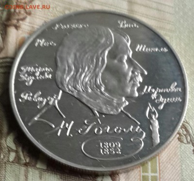 Гоголь. 2 рубля 1994. До 13.08.2016 в 22.09 - 20160804_184502-1