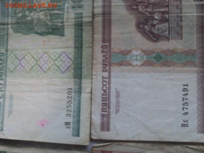 Боны Белоруссии,Польши,Югославии   ок. 15.08.16   23-00 мск - DSC01989[1].JPG