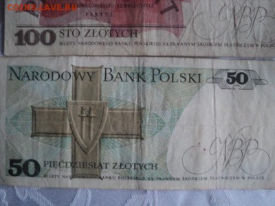 Боны Белоруссии,Польши,Югославии   ок. 15.08.16   23-00 мск - DSC01997[1].JPG