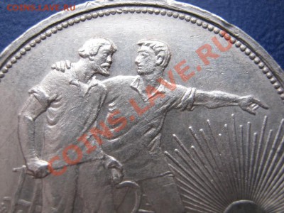 Рубль 1924 г. Хороший! до 2.12.10г. в 22-00 МСК. - 6.5