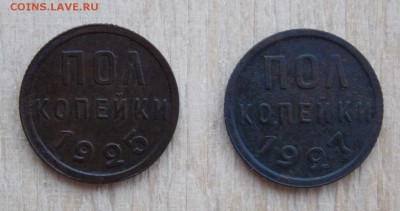 1 копейка 1925 г., до 11.08.2016 г. в 22.00 по Москве - DSCN6902.JPG
