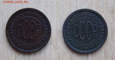 1 копейка 1925 г., до 11.08.2016 г. в 22.00 по Москве - DSCN6912.JPG