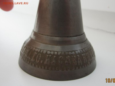 Колокольчик - IMG_6188[1].JPG