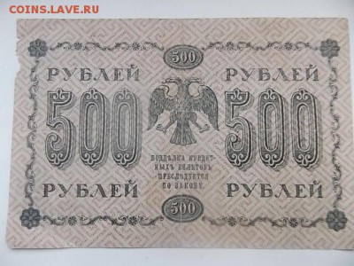 500 р1918года до 15.08.16..22:00 - DSCN2492.JPG
