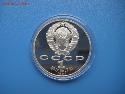 1 рубль 1991. Барселона 1992. КОПЬЁ  21.00 15.08.16 - 004.JPG