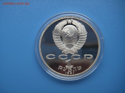 1 рубль 1991. Барселона 1992. ВЕЛОСИПЕД. 21.00 15.08.16 - 002.JPG