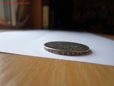 Николай 2 серебряный рубль - imgonline-com-ua-resize-PCDRzr4CBi