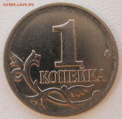 1 копейка 2007г. шт.5.3Б по (А.С.) оценка - IMG_3985