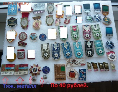 "Солянка" по 20,30,40 руб. Фикс. До 12.08. в 19:00 мск - 40.JPG