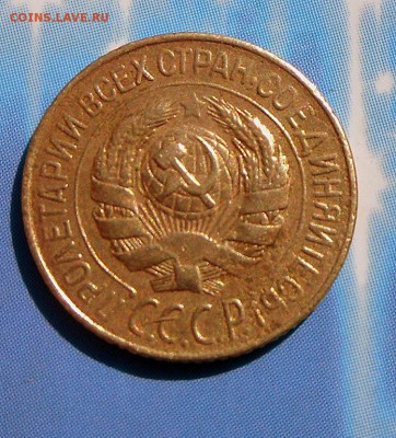 1 коп.-1928 г. Хорошая   16.08.16.в 22-00 МСК - SAM_7286.JPG