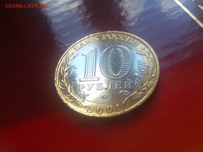 2001г. 10р Гагарин - с расколом - DSC_0338.JPG