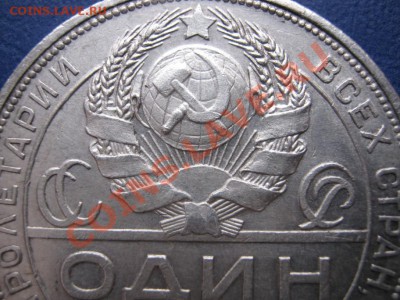 Рубль 1924 г. Хороший! до 2.12.10г. в 22-00 МСК. - 6.6