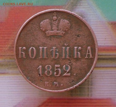 копейка-1852 г.  Н-1  16.08.16 в 2--00 МСК - SAM_6990.JPG