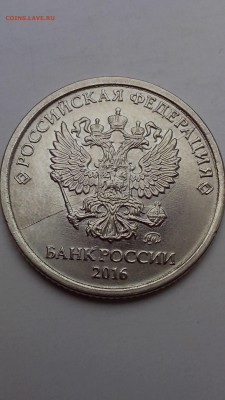1 рубль 2016 года ( двухсторонний раскол) - IMG_20160810_195210