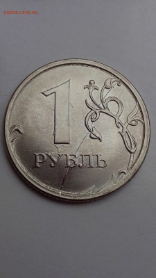 1 рубль 2016 года ( двухсторонний раскол) - IMG_20160810_195143