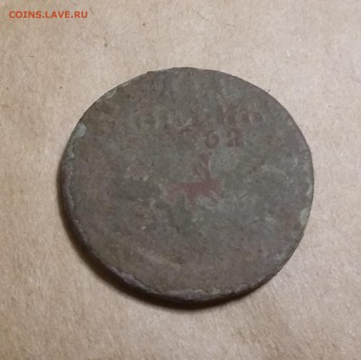 2 копейки 1762 года. "Барабаны". До 09.08.2016 - 3