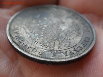25 копеек 1851 года - до 14.08.2016 г. - 1