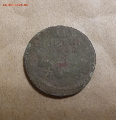 2 копейки 1762 года. "Барабаны". До 09.08.2016 - 1