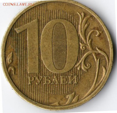 10 руб. 2009г ммд определение штемпеля - img091