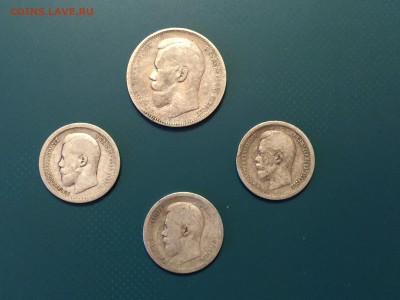 4 монеты 50к-1р 1895-1897 - IMG_1976.JPG