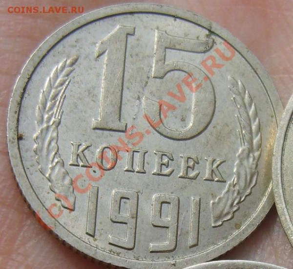 15 №1 - 15коп №1.JPG