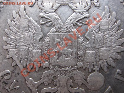 Рубль 1897 г. (АГ). до 2.12.10г. в 22-00. - 11.5