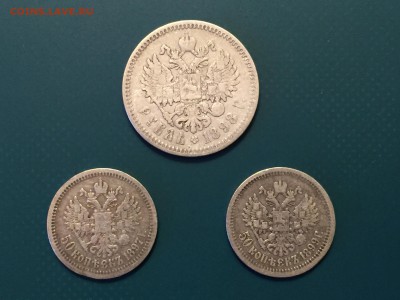 3 монеты 1897-1899 до 14.08.16 в 22.00мск - IMG_1978.JPG