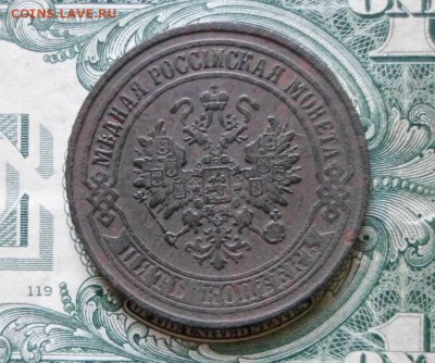 5 Копеек 1874г. ем. до 16.08.2016г. - SAM0026JPG_4630491_22885627