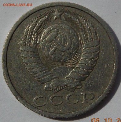 15 Копеек 1980 шт.2 РЕДКАЯ до 13.08.2016 в 22.00 по Москве - DSCN6772[1].JPG