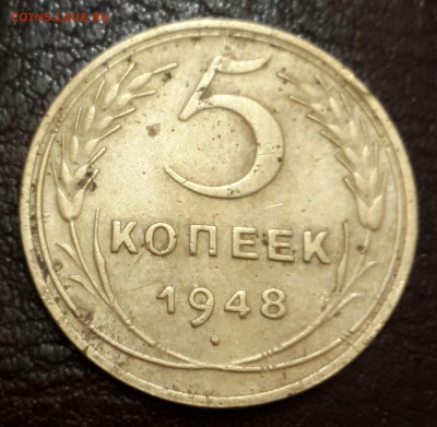 5 копеек 1948. Не плохая. До 16.08.2016 в 22.00 - 20160810_205252-1