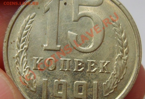 15 №2 - 15 коп №2.JPG