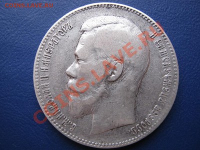 Рубль 1897 г. (АГ). до 2.12.10г. в 22-00. - 11.1
