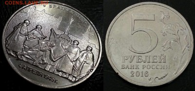 5р БРАТИСЛАВА Полный раскол+выкрошка, ТАЛЛИН неполный раскол - 5