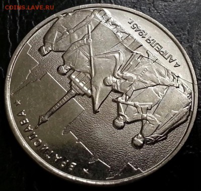 5р БРАТИСЛАВА Полный раскол+выкрошка, ТАЛЛИН неполный раскол - 1
