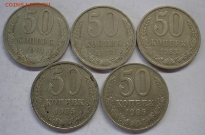 50 копеек СССР. 5 штук. До 16.08 в 22-00 - DSC07690.JPG