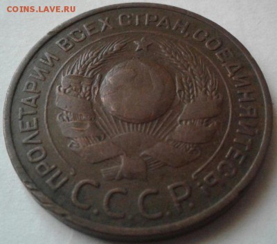 3 копейки 1924. До13.08.2016 в 22.00 - 20160807_124544-1