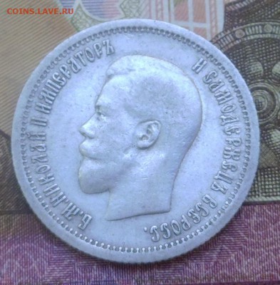 25 копеек 1895 год до 14.08.2016 г. до 22-00 по Мск - P1010111.JPG