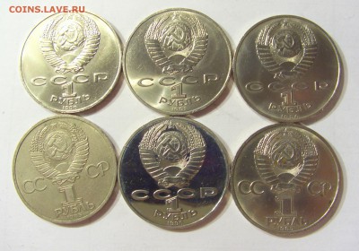 24 юбилейные монеты 1 рубль СССР без повт 16.08.16 22:00 МСК - CIMG2564.JPG
