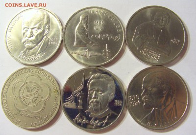 24 юбилейные монеты 1 рубль СССР без повт 16.08.16 22:00 МСК - CIMG2554.JPG