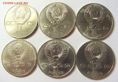 24 юбилейные монеты 1 рубль СССР без повт 16.08.16 22:00 МСК - CIMG2534.JPG