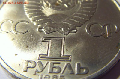 24 юбилейные монеты 1 рубль СССР без повт 16.08.16 22:00 МСК - CIMG2568.JPG