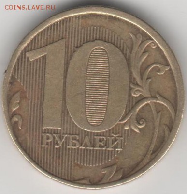 10 рублей 2012 ш 2.3 Оценка - 10r2012mmd10