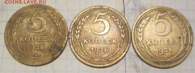 5 коп 1926г - 009 (2).JPG